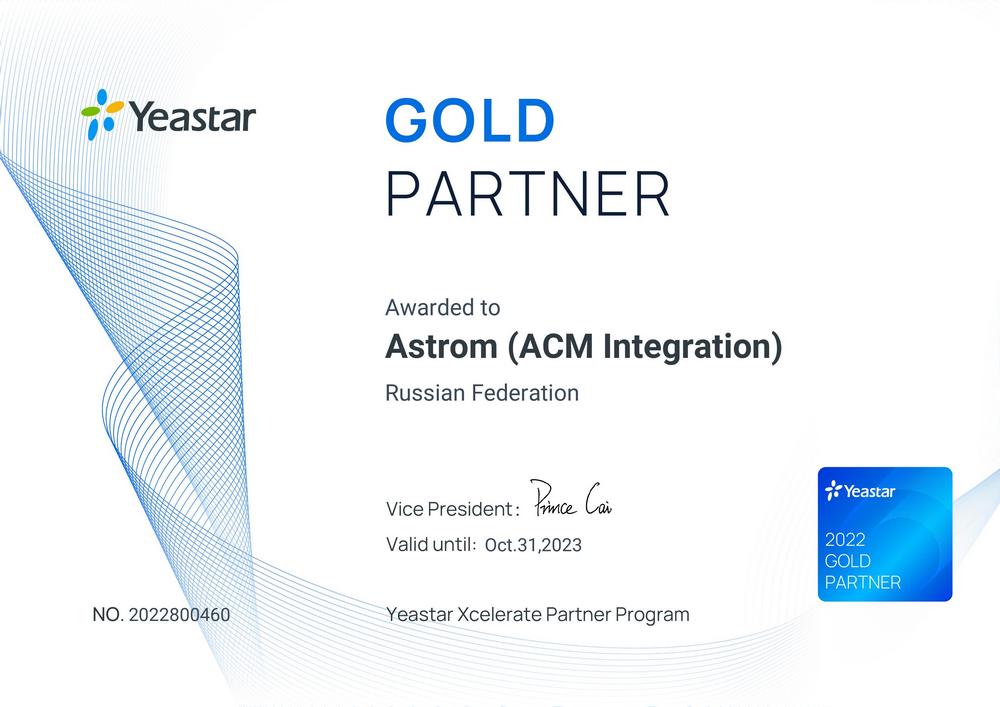 Yeastar Gold Partner