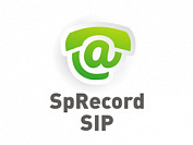Sp Record SIP (лицензия на 1 ПК и 1 канал)